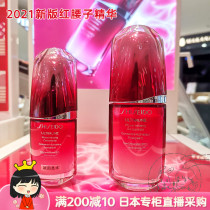 Japan Direct Postage Raw Hall Red-flawless muscle Muscle Bottom Essence 2021 New version of red waist Proud Essence