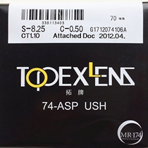 Brand 1 74 aspheric myopia lens anti-blue eye lens super water resin lens ultra-thin 2 pieces