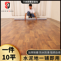 PVC floor leather thickened wear-resistant and waterproof household floor leather self-adhesive brick floor sticker floor rubber pad Cement floor direct paving