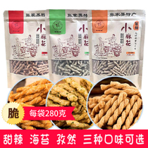 Buy 2 get 1 Zhangjiajie specialty kudzu small twist Wu Laosan handmade small twist seaweed sweet spicy 280g