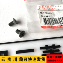 Mitsubishi Pajero V31V32V33 Cheetah black King Kong odd soldier lock block screw lock machine screw small original