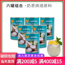 Coconut milk gold medal up to 400ml * 6 cans of concentrated coconut milk milk tea shop special fruit fishing millet combination
