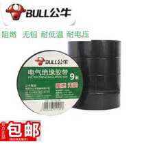 Bull Pvc Electrician Adhesive Tape Insulation Electrical Wire Rubberized Rubber-coated anti-high-temperature resistant flame retardant black Large Volume Wholesale