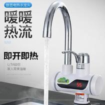 Kitchen is hot fast and fast heating type reach hot faucet instant side water heater heating kitchen H