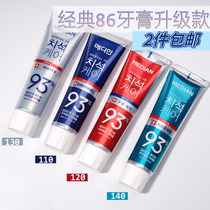 Koreas new Madian 86 upgraded toothpaste 93 powerful removal of tartar to remove bad breath tartar smoke stains tooth stains