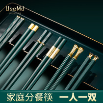 Usemd chopsticks household non-slip mildew resistant high temperature chopsticks family 2021 New one chopsticks alloy chopsticks