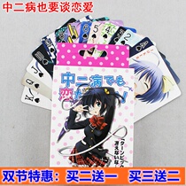 Mid-II disease also to talk about love tours Six flowers cartoon Cartoon Cartoon Around the Playing Card Paper Card Table Cruise Special Price Collection