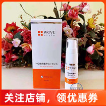 Japanese WOVE whitening essence QU spot