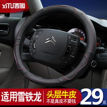 Car steering wheel cover Citroen C4L new Sega Elysee C5C3XR leather handle cover summer four seasons universal