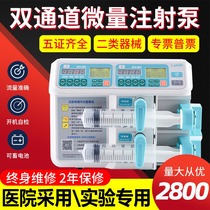 Dual Channel Injection Pump Blue Desh Micro Injection Pump Vein Infusion Pump Micropump Medical Laboratory Whipped Milk Pump