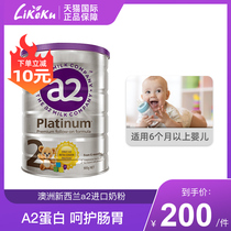 Australia New Zealand a2 imported milk powder 2-stage two-stage infant formula Platinum version A2 protein 6-12 month 1 can