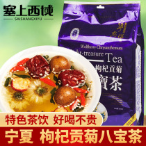 Babao tea Ningxia specialty Yinchuan small bag cover bowl tea Ninganbao wolfberry Gongju three Fort handmade three bubble table