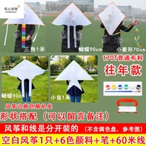Weifang Kite Children Hand-painted Teaching Diy Pure Blank Kite Hand Painting Young Children Creative Rhomboid