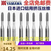Japan YAMAWA WHITE Extruded Wire Cone Aluminum Milking Wire Tapping m0 m0 567M0 9M0 8M1M2M3456-M12