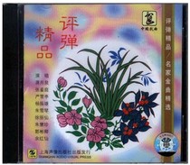 Genuine (Selection of famous Golden Songs) Shanghai audio and video boxed CD Jiang Yuequan