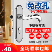 Door lock household universal indoor door lock bedroom door lock free of change hole silent wooden door toilet lock handle