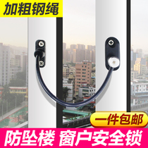 Window lock sliding window safety lock child protection high-rise black stopper flat outside open inside to prevent falling