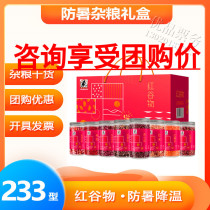 Sai Weng 233 red cereals gift box 2168G walking relatives gift gift gift gift elder whole box gift bag