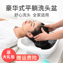 Home lying washbasin children baby pregnant woman Moon bed shampoo artifact bed elderly care free of bending