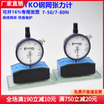  Imported steel mesh tension tester Swiss TETKO7-50N 7-80N Newton mesh precision wire mesh tensiometer