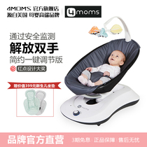 The United States imported 4moms electric rocking chair ordinary version of the newborn baby to soothe the baby to coax the baby to sleep coax the baby artifact