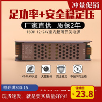 LED strip switching power supply engineering special H-45W60W100W150W200W250W300W400WDC12V