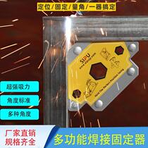 Welder magnet auxiliary welding artifact locator 25kg auxiliary artifact strong magnetic welding fixed angle one-hand welding