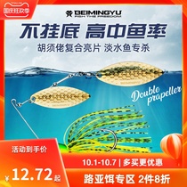 North fish Hu Suoluo Luya Bait Set Composite Sequin Bass Black Fish Special Kill Luya Equipment