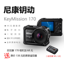 Nikon Nikon key moving KeyMission170 sports anti-shake camera 4kWiFi HD vlog camera