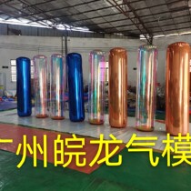 Inflatable colorful mirror air column Air mold PVC suspension cylindrical tremolo ins Net red card photo Mei Chen cylindrical son