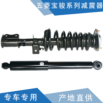 Qiyun is suitable for Hongguang shock absorption light shock absorber glory front shock absorber Hongguang S front shock absorber shock absorber