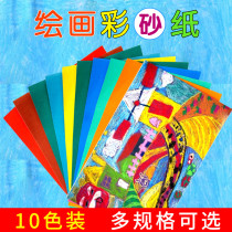 Painting color sandpaper a4 8k 4k childrens painting paper 8 open color sandpaper painting graffiti diy painting paper sandpaper