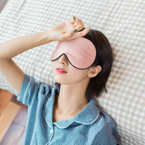 Travel helps sleep Silk eye protection double-sided silkworm silk shading breathable girl ice bag to relieve eye fatigue
