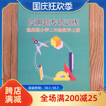 Volume two exercise books application topic 2 grade math application exercise