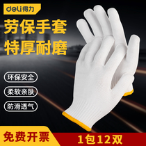 Effective tool Lau Bao gloves PVC Titrile Anti-cutting Coating Protection with Thick Cotton yarn Anti-skiding Gloves