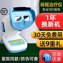 Vision Debao Amblyopia Training Instrument Home Children Multifunctional Amblyopia Treatment Instrument Correction Vision Training Apparatus Therapy