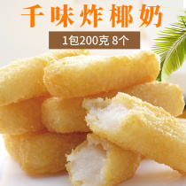 Thousand-night chefs miss Xingke Square fried coconut milk 200g * 8 bags whole box 20 bags of crispy coconut cake fried