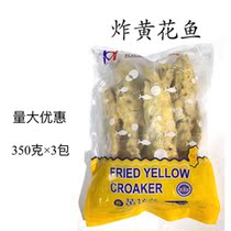 Fried small yellow croaker 350g × 3 packets of crispy fried yellow croaker semi-finished fresh frozen powder small yellow croaker