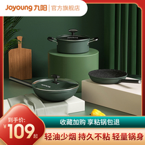 Jiuyang pot set full set of household wok three-piece non-stick pan kitchen kitchenware household pot combination