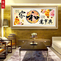 Jia Wanshixing Hanging Painting New Chinese Mural Living Room Sofa Background Wall Decorative Painting Chinese Style