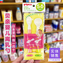 Japanese Pigeon baby soft head spoon baby rice feeding spoon newborn food spoon childrens tableware