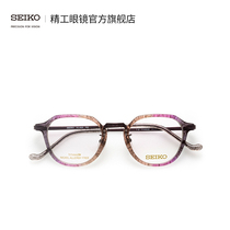 SEIKO Semiconductor Semiconductor Retro Series Neutral Full Frame of Fashion Trend Glasses Frame HC3020