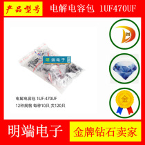 Electrolytic capacitor package 1UF470UF 12 specifications each 10 a total of 120