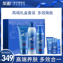 New hot sale Ju Cool high-end mens multi-effect repair gift box set Balance oil Soothing repair brightening