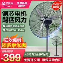 Emmett Industrial Fan Cattle Fan 650 Large Powerful Floor Fan Super Wind Power Vertical Fan