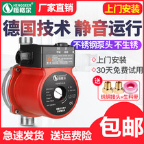 Germany imported water heater booster pump Solar household water pipe automatic silent pressure pump 220v water
