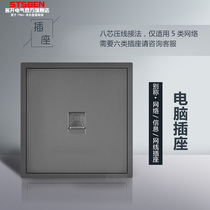 Mingkai Electric type 86 wall concealed broadband information network network port panel dark gray computer network cable socket