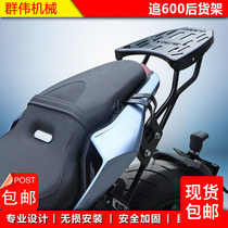 Suitable for post-600 rear shelf SRK600 tail case frame Z600 rear tail rack hanger rear case modification