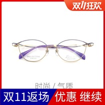 Japan imported summer personality elegant glasses frame temperament women comfortable full frame myopia glasses frame XL1636