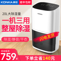  Konka dehumidifier household bedroom silent dehumidifier high-power industrial basement warehouse moisture absorption and moisture removal drying